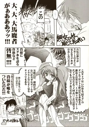 [Akazawa Red] Sukumizubon ～ Hihou Densetsu ～ Fhentai - Page 8