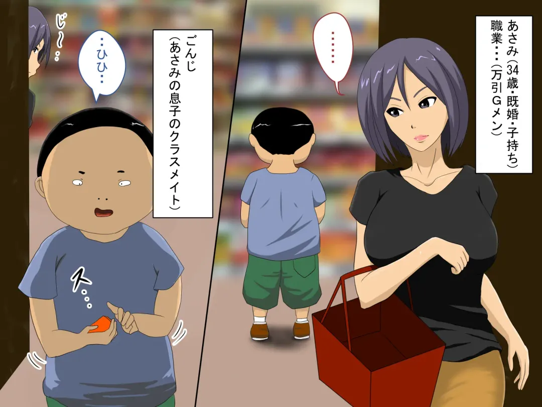 Manbiki G-men to SEX suru Fhentai - Page 2