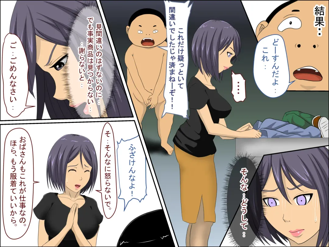 Manbiki G-men to SEX suru Fhentai - Page 7