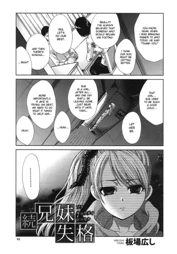 [Itaba Hiroshi] Kyoudai Shikkaku Ch. 1-2 Fhentai - Page 21