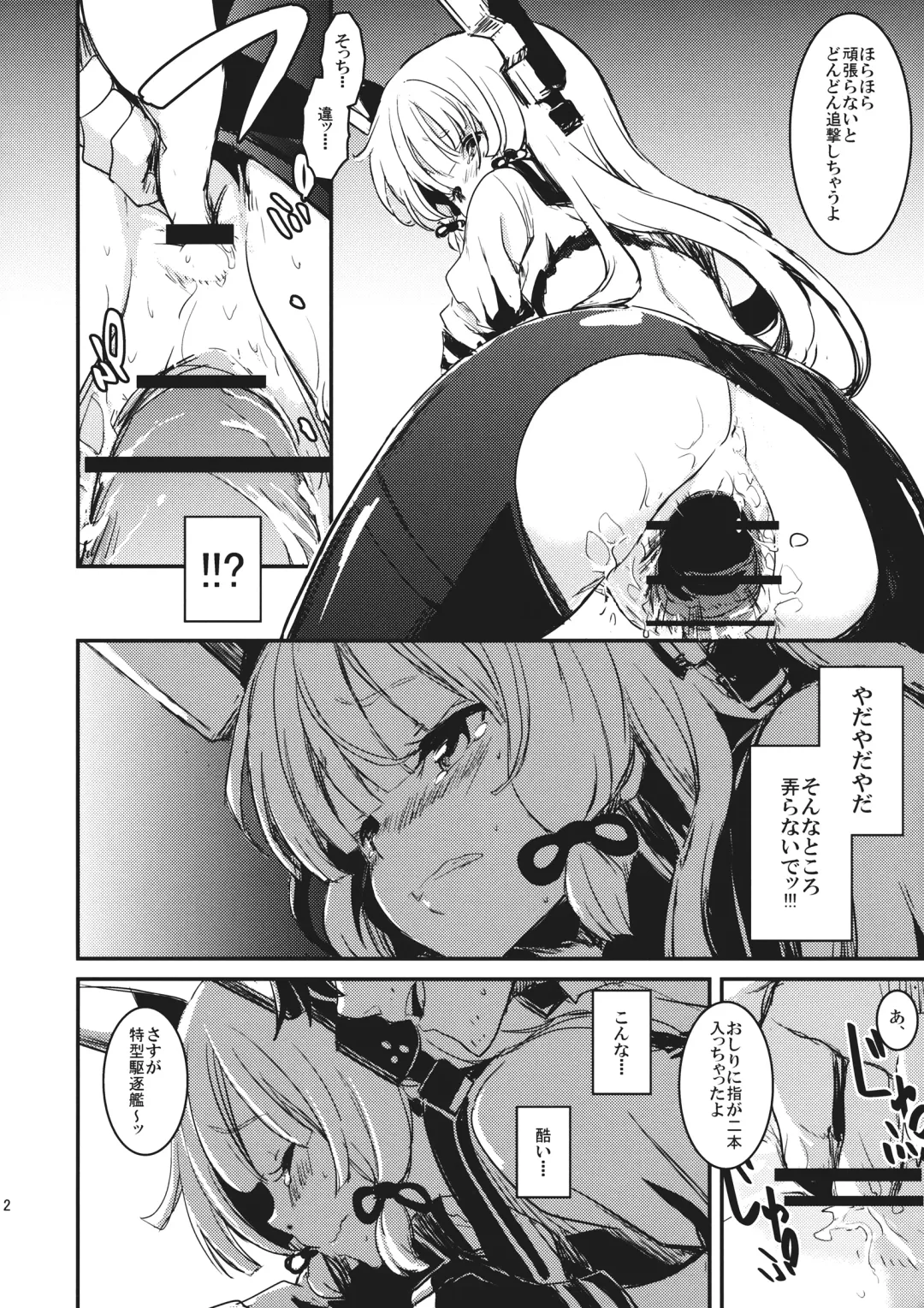 [Lefthand] Tsuki ni Murakumo Fhentai - Page 11