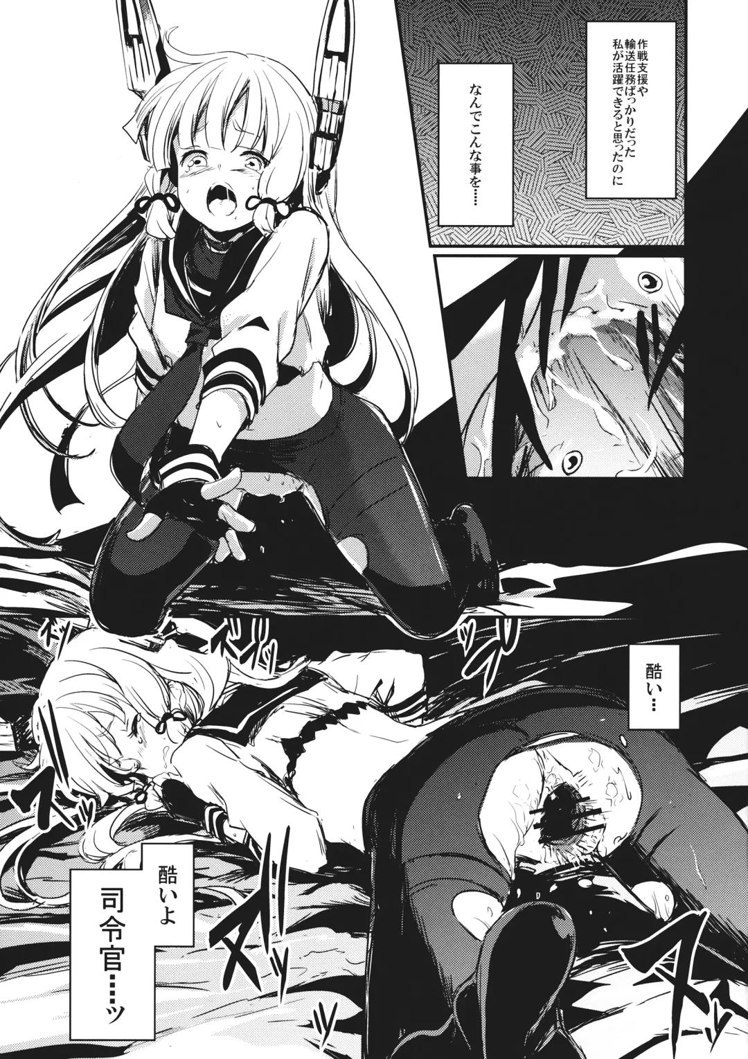 [Lefthand] Tsuki ni Murakumo Fhentai - Page 12