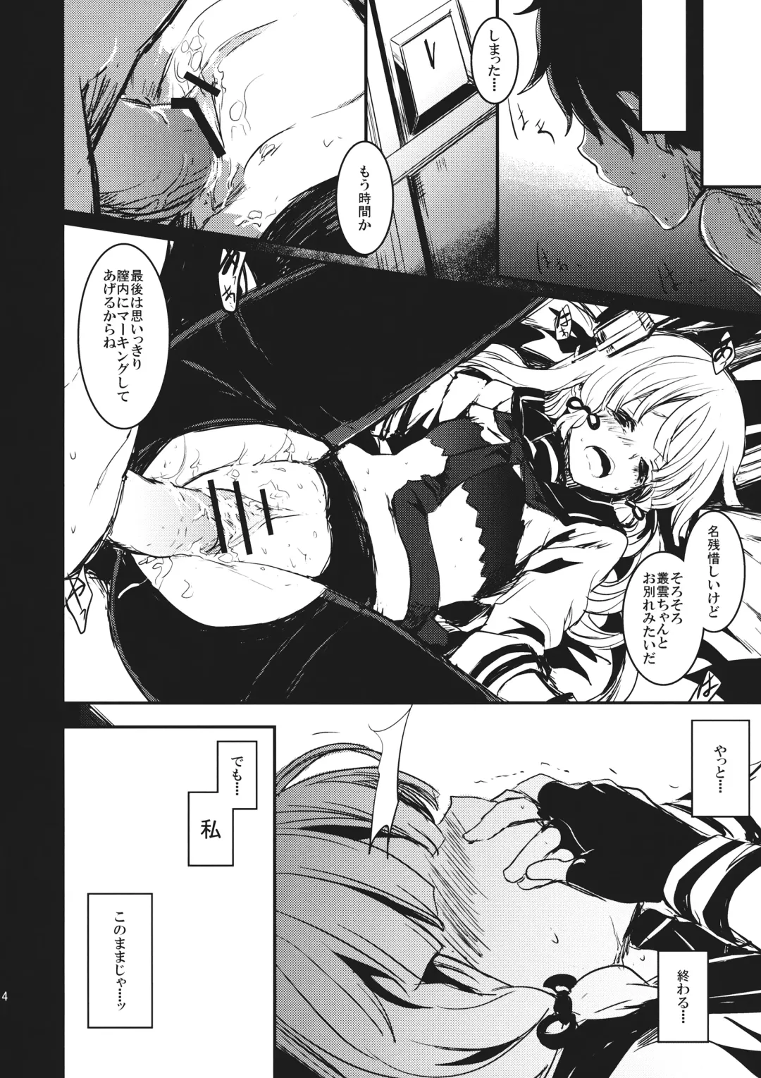 [Lefthand] Tsuki ni Murakumo Fhentai - Page 13