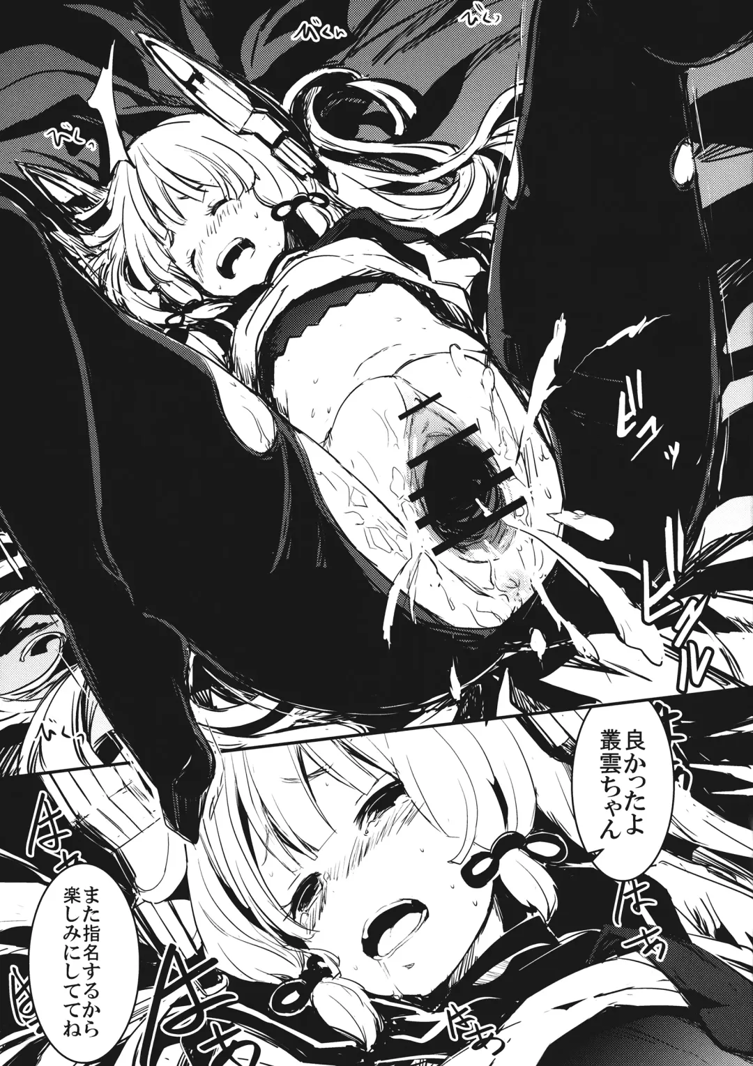 [Lefthand] Tsuki ni Murakumo Fhentai - Page 14