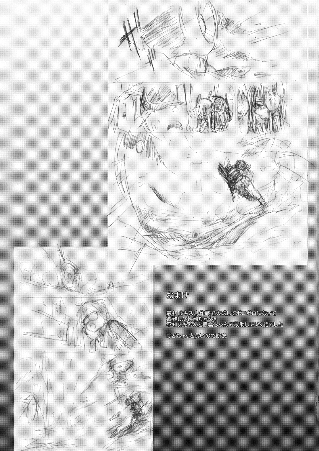 [Lefthand] Tsuki ni Murakumo Fhentai - Page 16