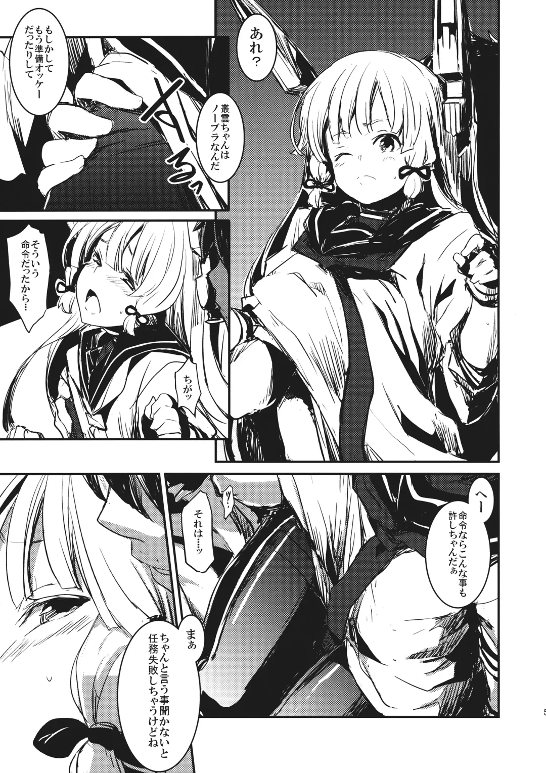 [Lefthand] Tsuki ni Murakumo Fhentai - Page 4