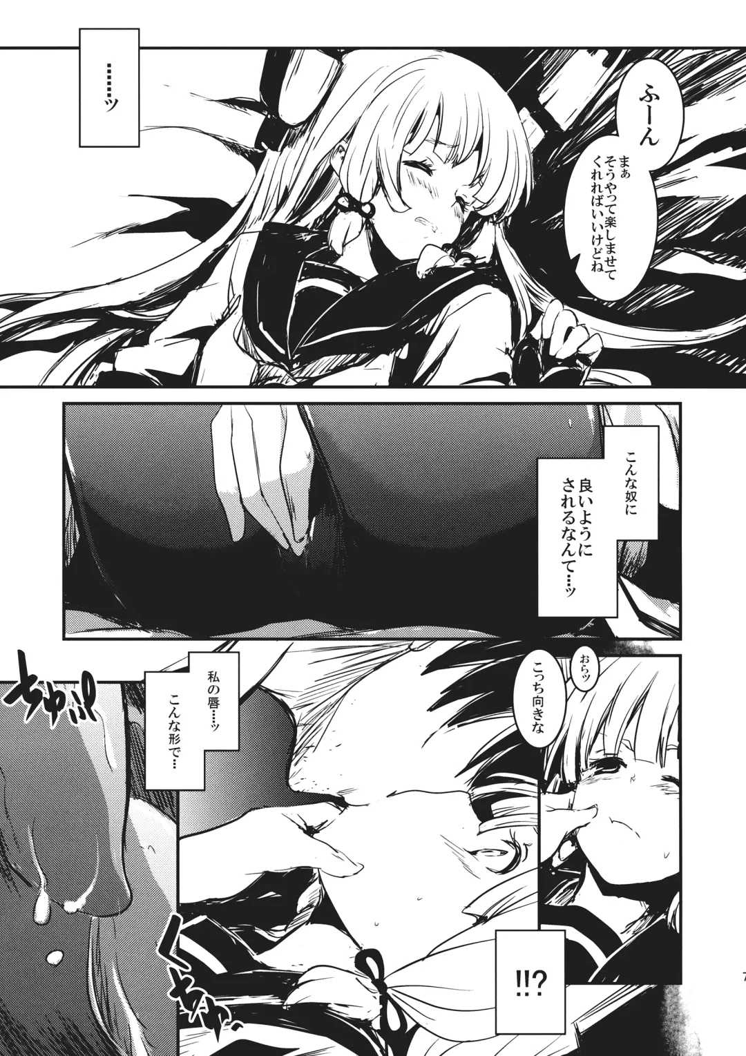 [Lefthand] Tsuki ni Murakumo Fhentai - Page 6