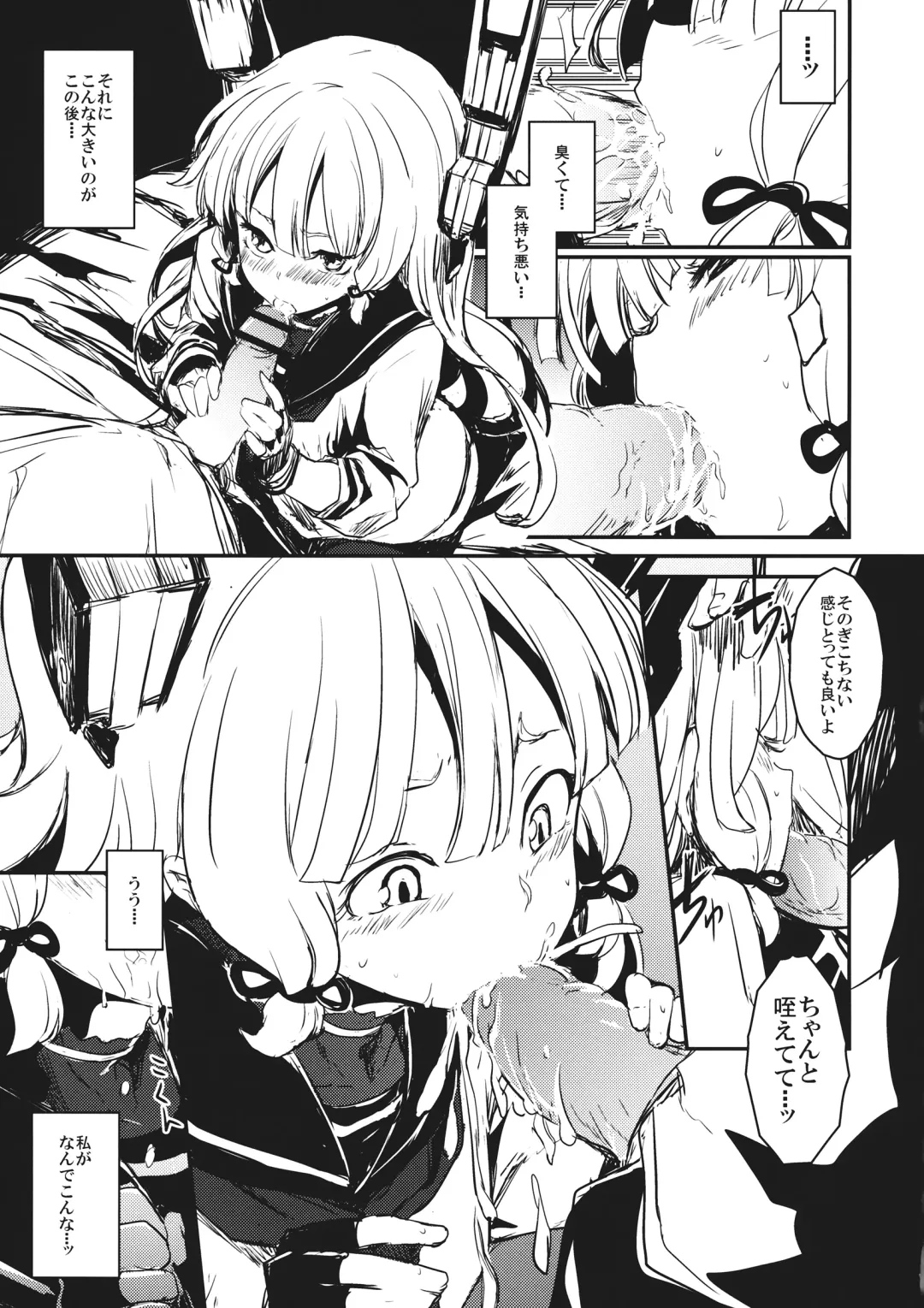 [Lefthand] Tsuki ni Murakumo Fhentai - Page 8