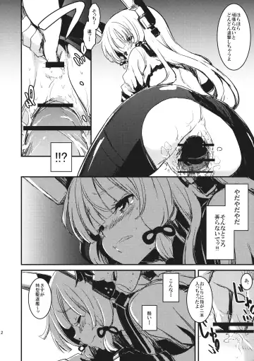 [Lefthand] Tsuki ni Murakumo Fhentai - Page 11