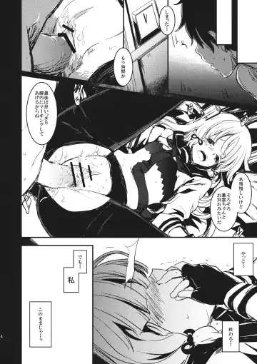 [Lefthand] Tsuki ni Murakumo Fhentai - Page 13