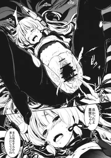 [Lefthand] Tsuki ni Murakumo Fhentai - Page 14