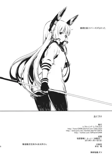 [Lefthand] Tsuki ni Murakumo Fhentai - Page 17