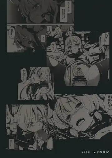 [Lefthand] Tsuki ni Murakumo Fhentai - Page 22