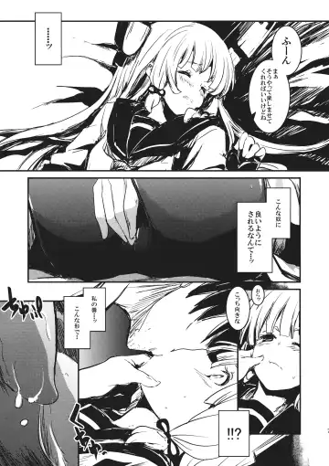 [Lefthand] Tsuki ni Murakumo Fhentai - Page 6