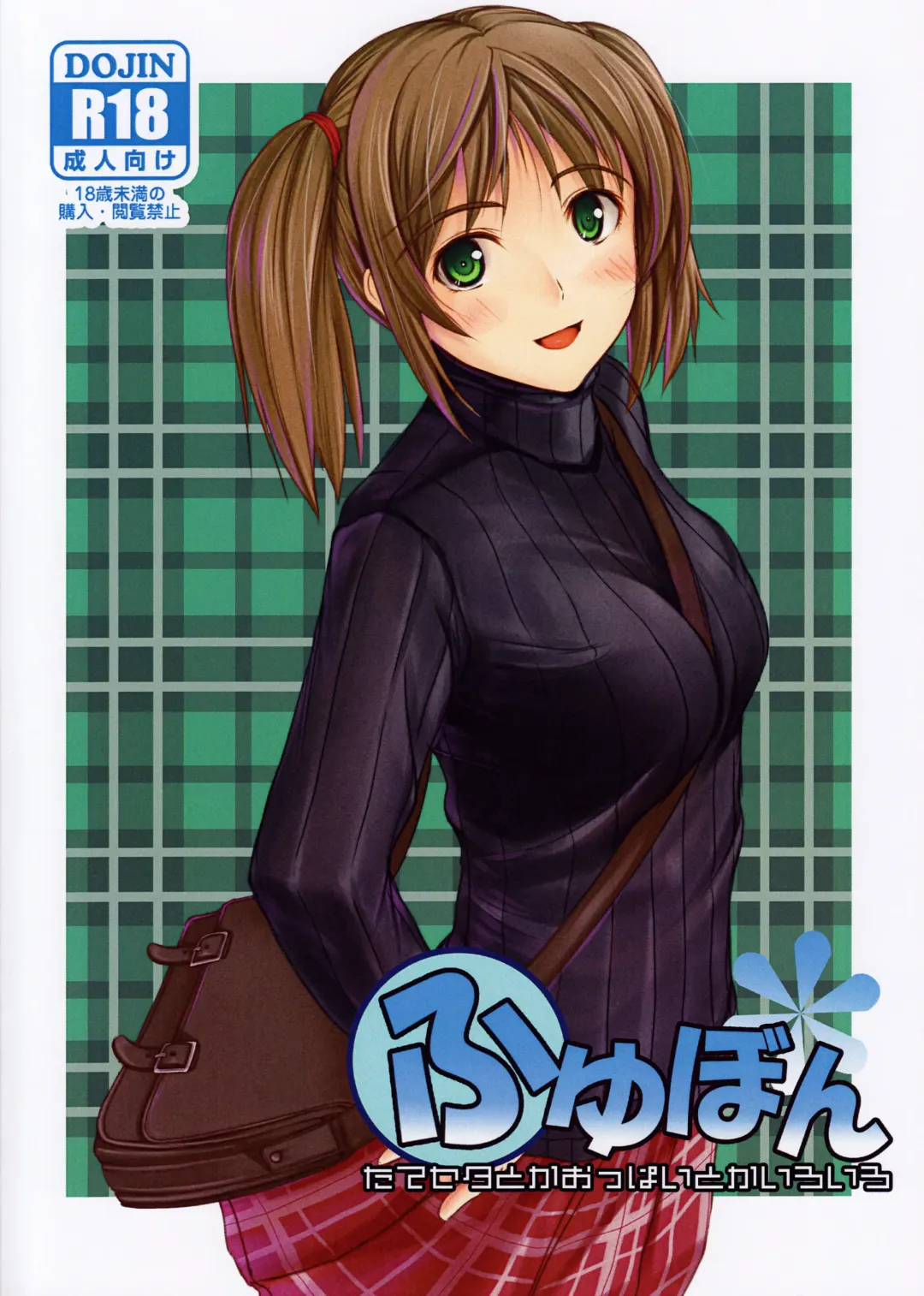 [23 - Orishin - Real Xxiii] Fuyubon Fhentai - Page 17