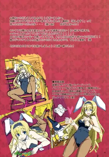 [Ishigami Kazui] Cecilia Usagi wa Hatsujou Chuu Fhentai - Page 13
