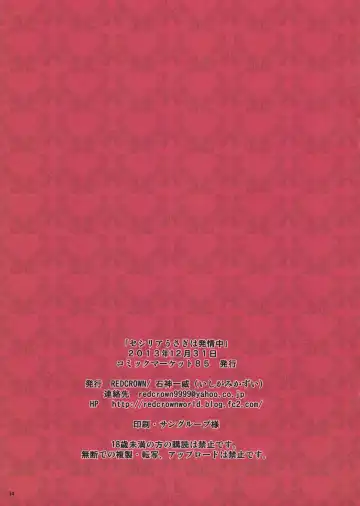 [Ishigami Kazui] Cecilia Usagi wa Hatsujou Chuu Fhentai - Page 14