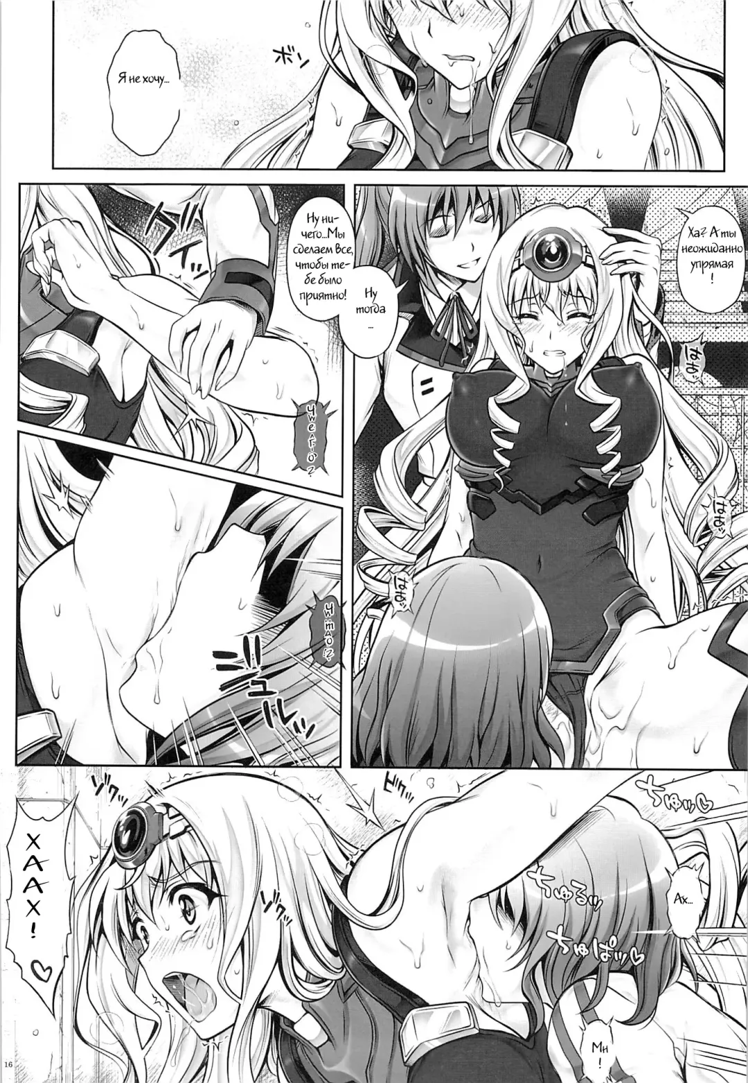 [Izumi - Reizei] T-17 Cecilian-an Fhentai - Page 15