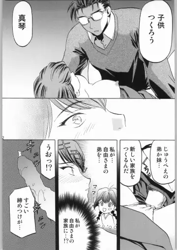 [Tennouji Kitsune] Yagyuu Ichizoku no Inkou Fhentai - Page 11