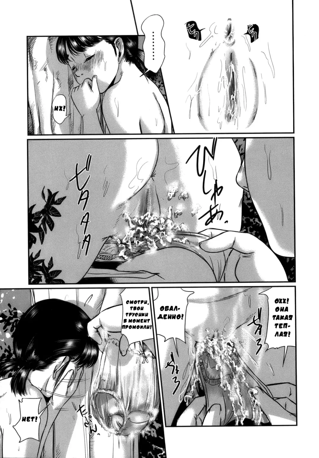 [Shinjima Saki] Kakusei Fhentai - Page 13