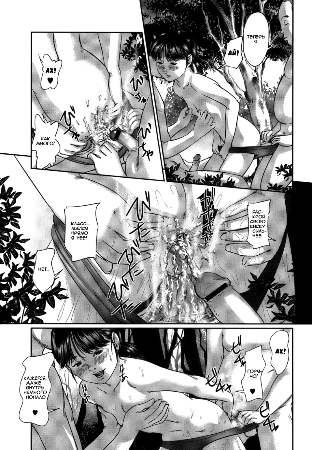 [Shinjima Saki] Kakusei Fhentai - Page 21