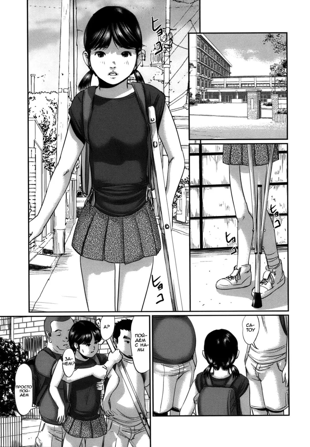 [Shinjima Saki] Kakusei Fhentai - Page 9