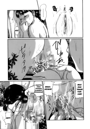 [Shinjima Saki] Kakusei Fhentai - Page 13