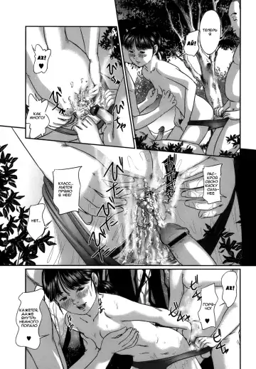 [Shinjima Saki] Kakusei Fhentai - Page 21