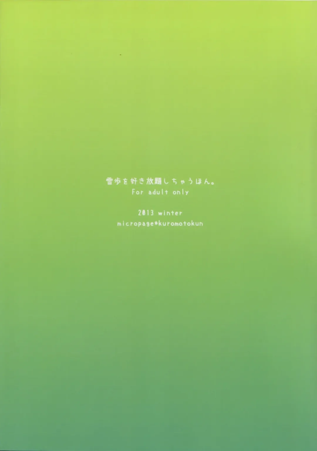 [Kuromotokun] Yukiho wo Suki Houdai shichau Hon. Fhentai - Page 25