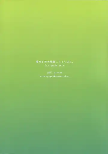 [Kuromotokun] Yukiho wo Suki Houdai shichau Hon. Fhentai - Page 25