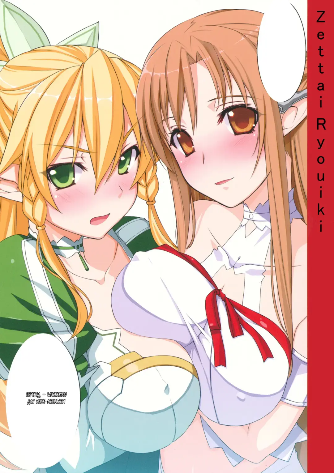 [Himukai Kyousuke - Ishigaki Takashi] COLORFUL FullDive Fhentai - Page 9