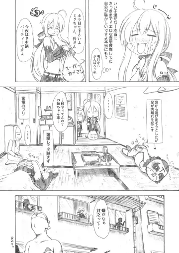 [Marui] Sweet Room Fhentai - Page 16