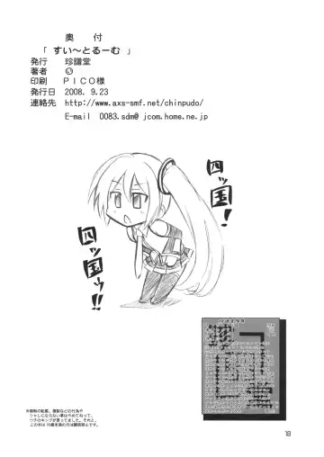 [Marui] Sweet Room Fhentai - Page 17