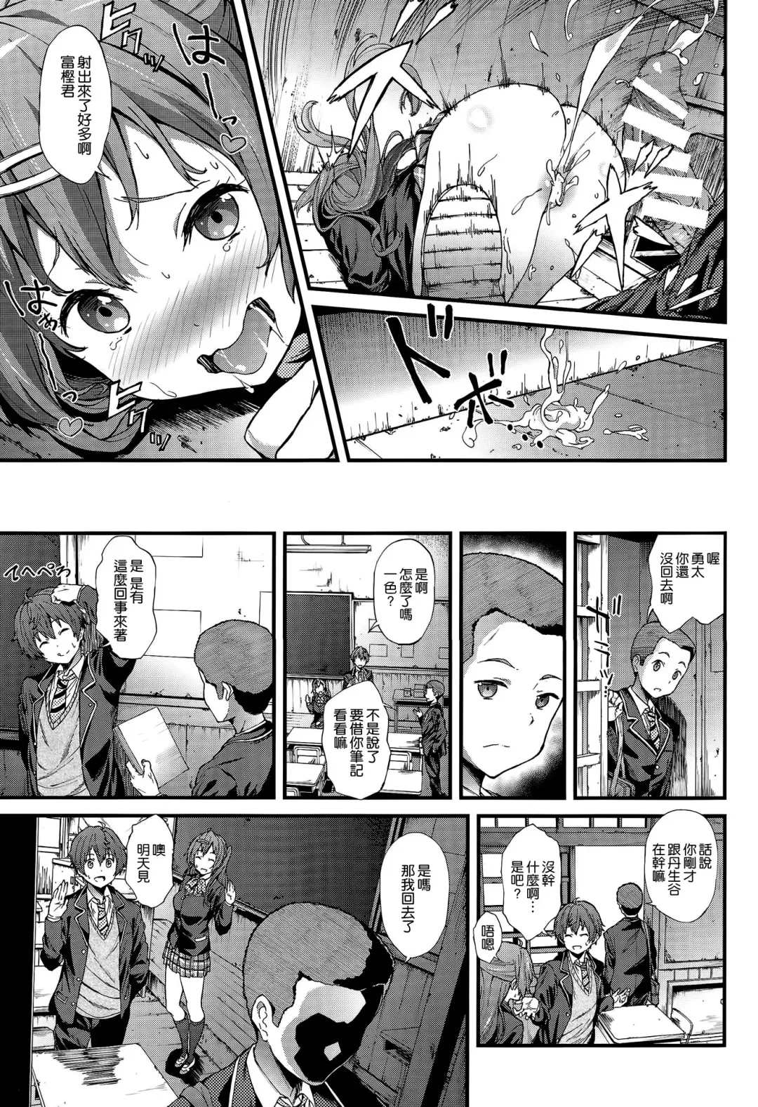 [Yoshiki] Soku Habo Summer de Dekamaraon! Fhentai - Page 11