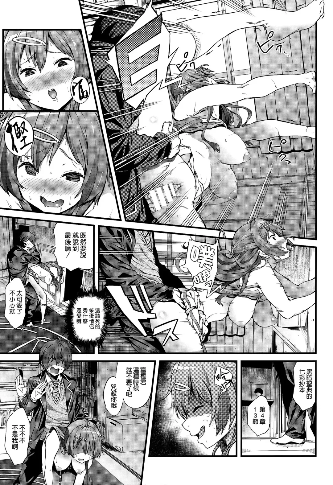 [Yoshiki] Soku Habo Summer de Dekamaraon! Fhentai - Page 15