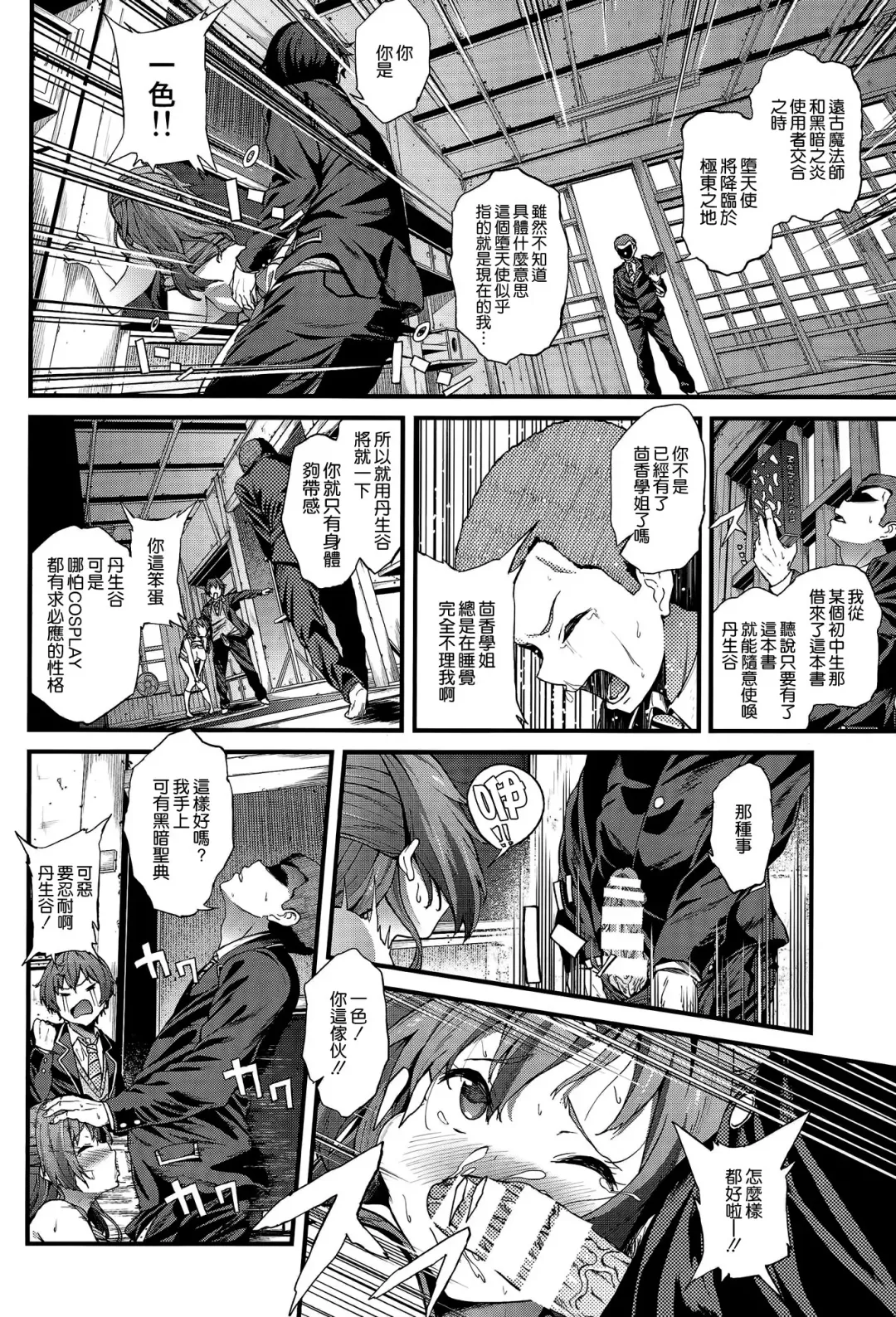 [Yoshiki] Soku Habo Summer de Dekamaraon! Fhentai - Page 16