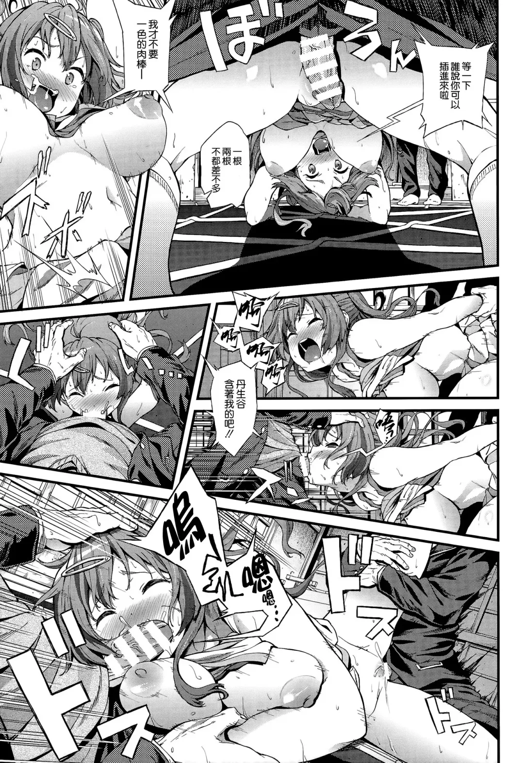 [Yoshiki] Soku Habo Summer de Dekamaraon! Fhentai - Page 19