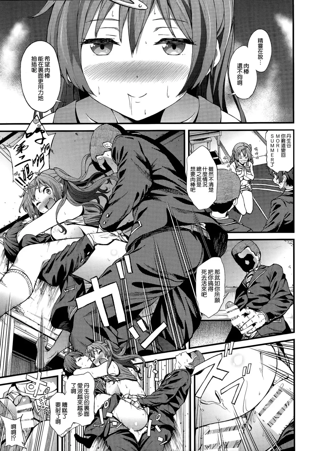 [Yoshiki] Soku Habo Summer de Dekamaraon! Fhentai - Page 21