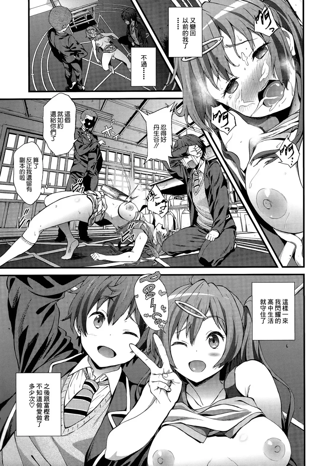 [Yoshiki] Soku Habo Summer de Dekamaraon! Fhentai - Page 25