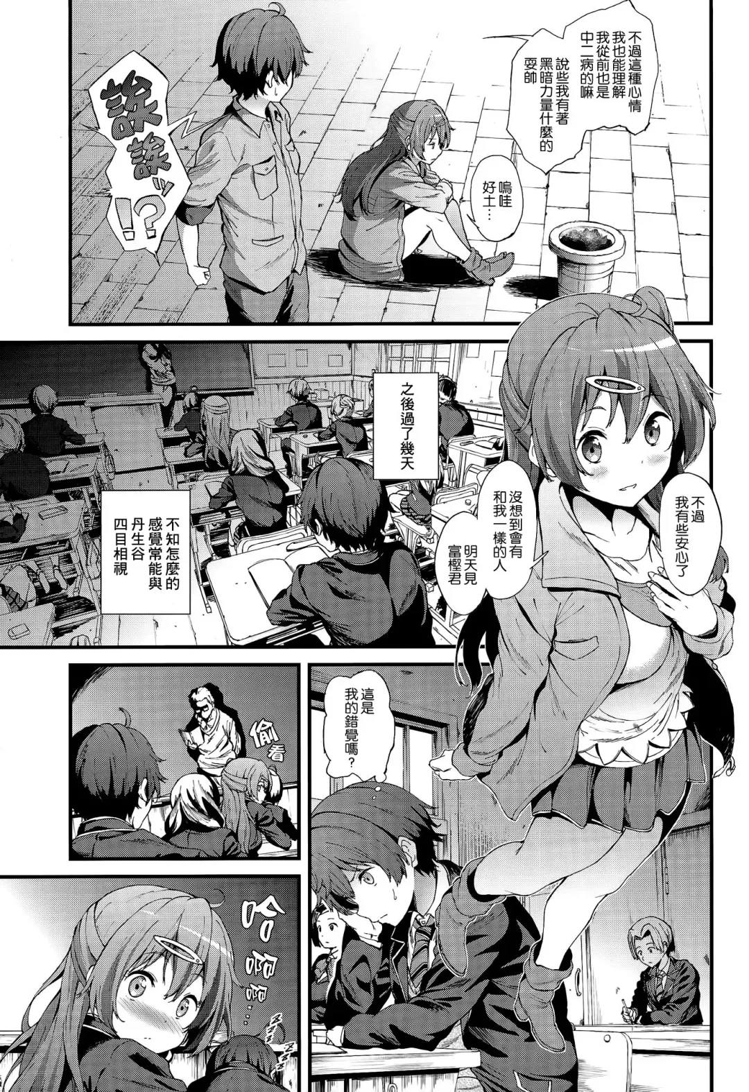 [Yoshiki] Soku Habo Summer de Dekamaraon! Fhentai - Page 3