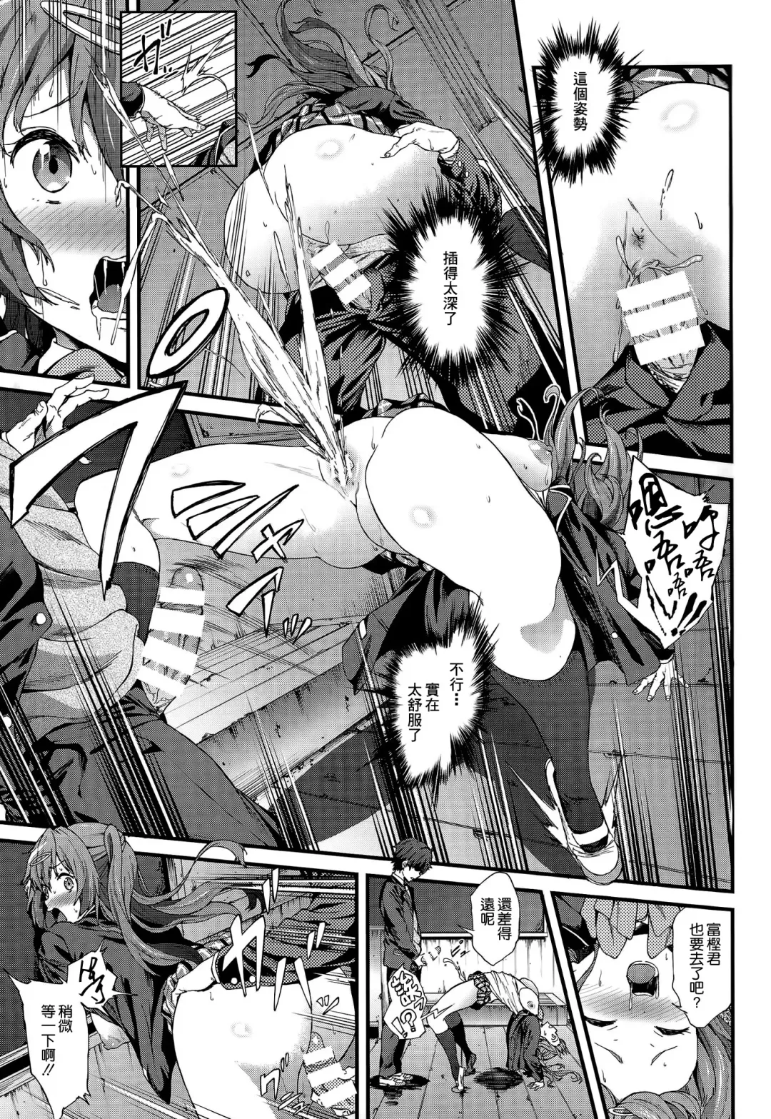 [Yoshiki] Soku Habo Summer de Dekamaraon! Fhentai - Page 9