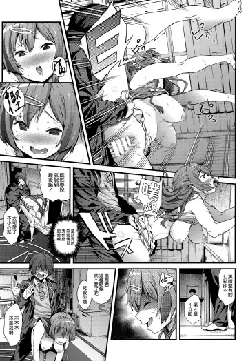 [Yoshiki] Soku Habo Summer de Dekamaraon! Fhentai - Page 15