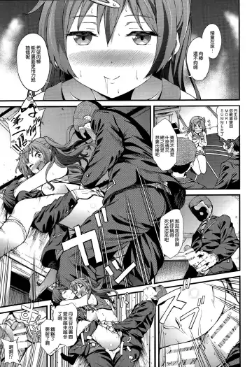 [Yoshiki] Soku Habo Summer de Dekamaraon! Fhentai - Page 21