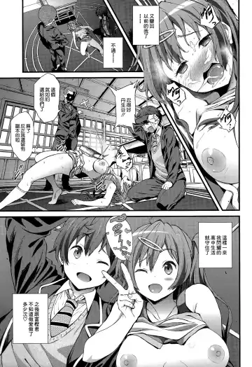 [Yoshiki] Soku Habo Summer de Dekamaraon! Fhentai - Page 25