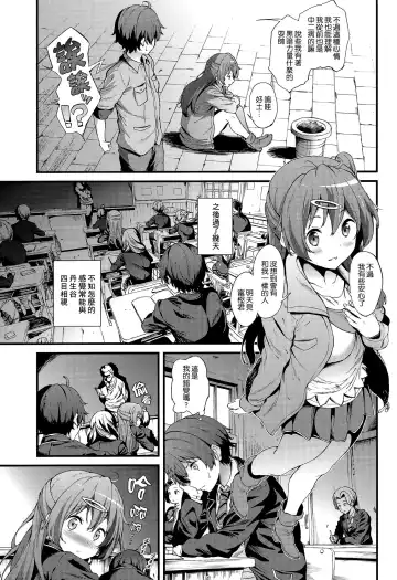 [Yoshiki] Soku Habo Summer de Dekamaraon! Fhentai - Page 3