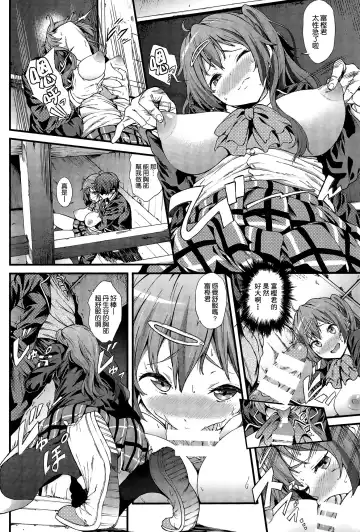 [Yoshiki] Soku Habo Summer de Dekamaraon! Fhentai - Page 6