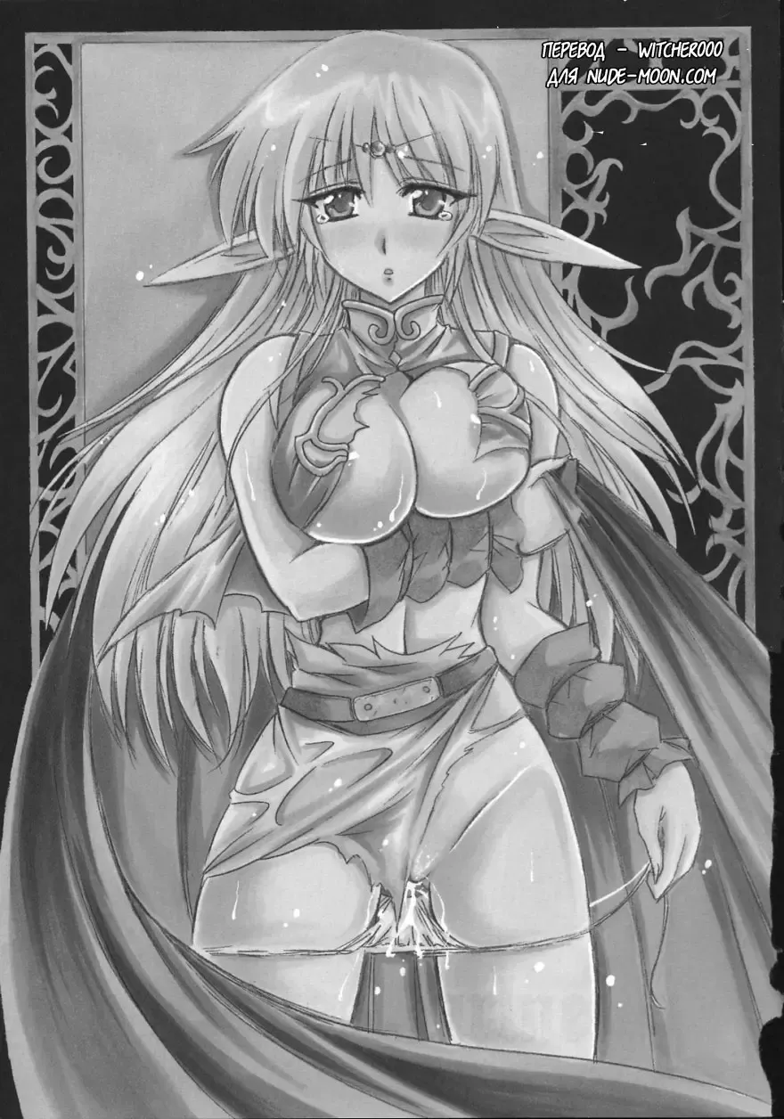 [Oujano Kaze] Light and Darlnell Fhentai - Page 2