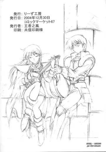 [Oujano Kaze] Light and Darlnell Fhentai - Page 25