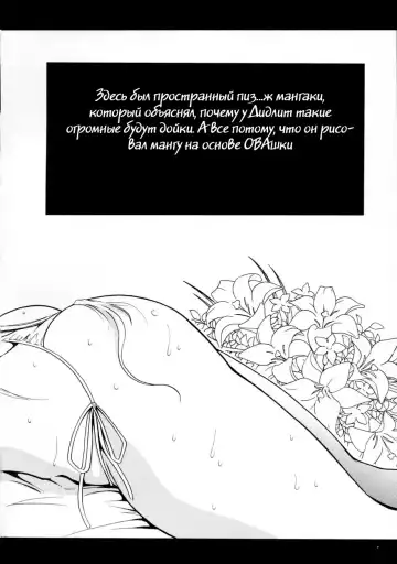 [Oujano Kaze] Light and Darlnell Fhentai - Page 3