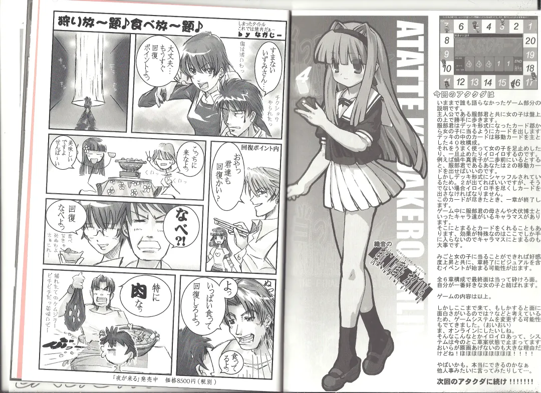 [Min-naraken] アリスのでんちばくだん Vol.18 Fhentai - Page 10